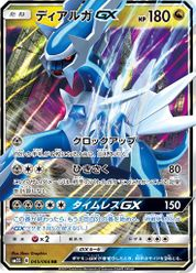 Dialga GX