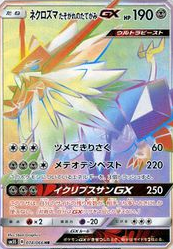 Dusk Mane Necrozma-GX