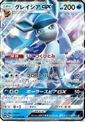 Glaceon-GX