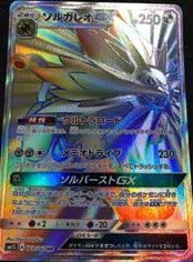 Solgaleo-GX