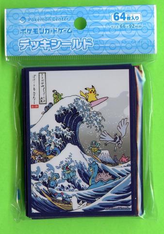 Mt. Silver Ukiyo E Card Sleeves