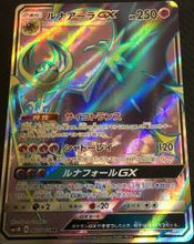 Lunala GX