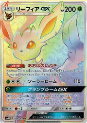 Leafeon-GX
